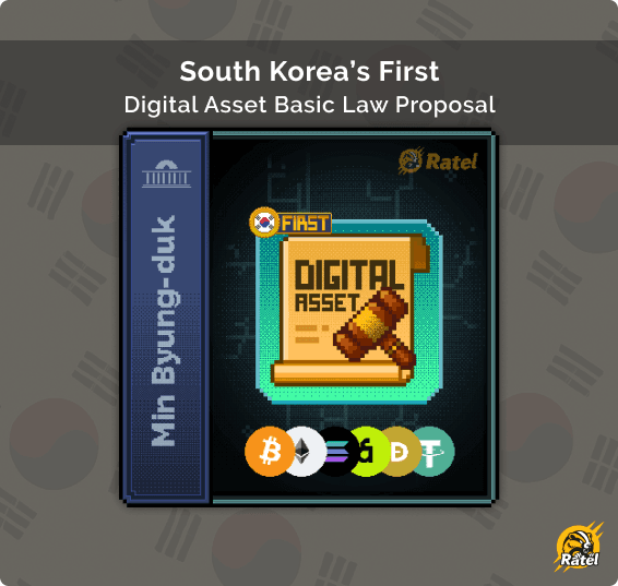 디지털자산기본법안 발의